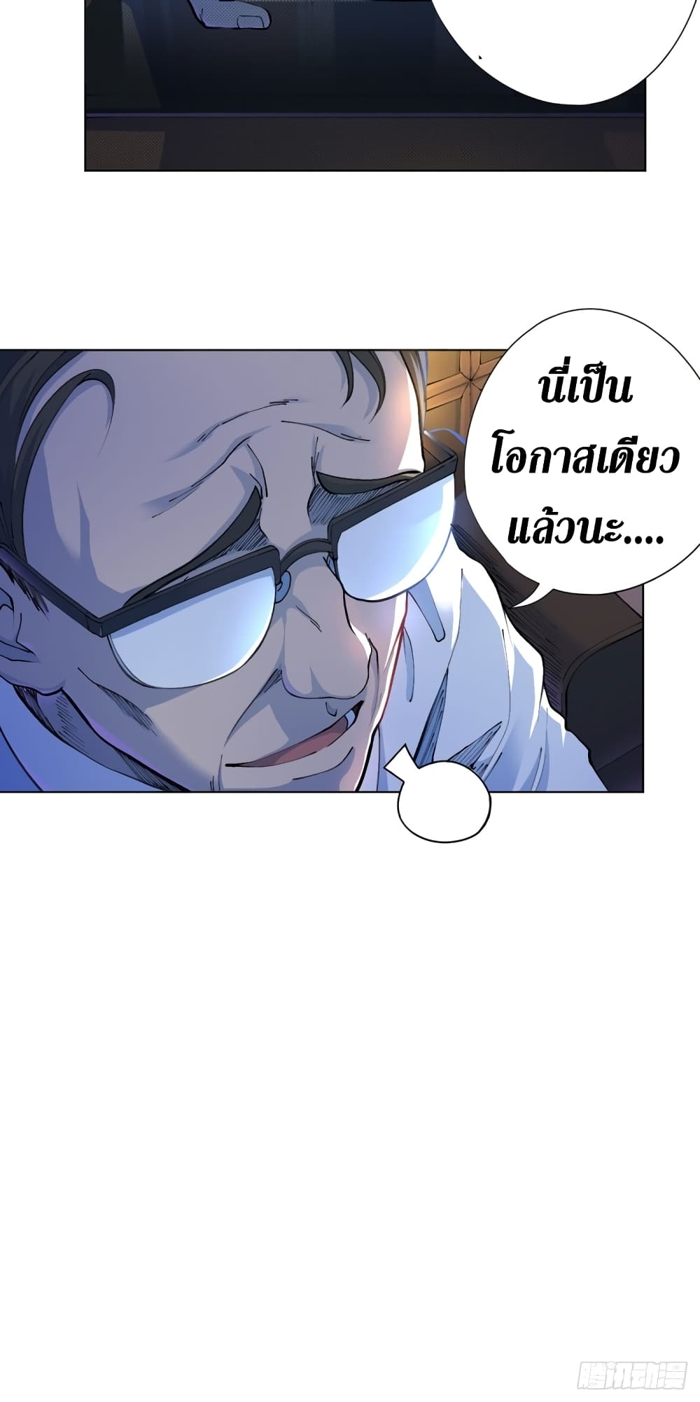 Wang Pai Shen Yi ตอนที่ 17 (33)